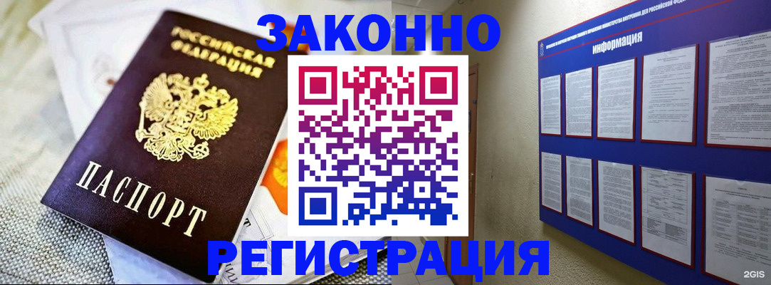 где прописаться в Кубинке